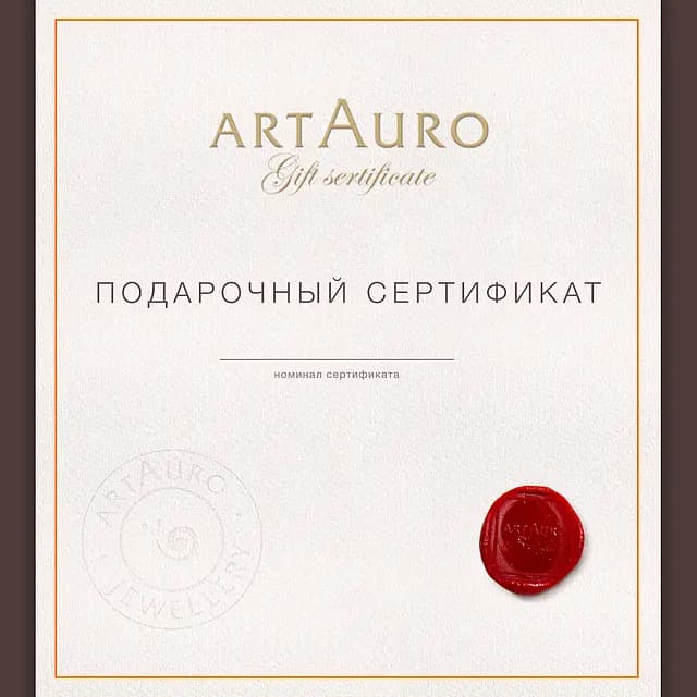 Подарочный сертификат