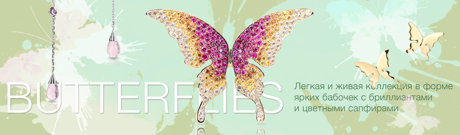 Butterflies